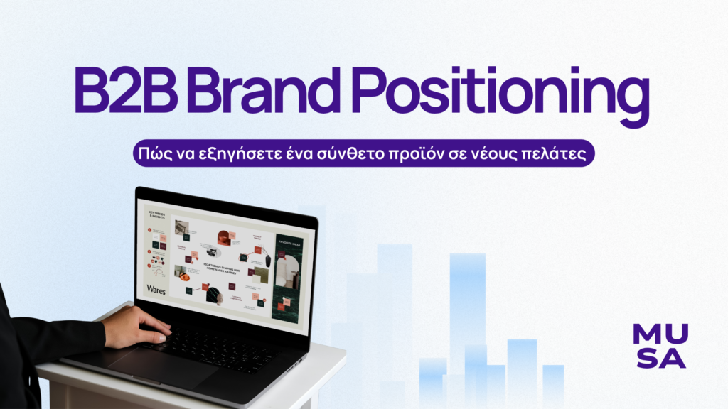 b2b brand posistioning
