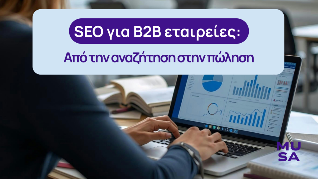 b2b seo